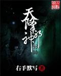 天降神妻完整版(全文免费阅读)